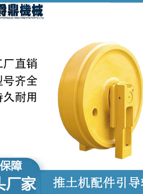 14X-30-00112小松推土机底盘件引导轮导向轮 工厂直销四轮一带