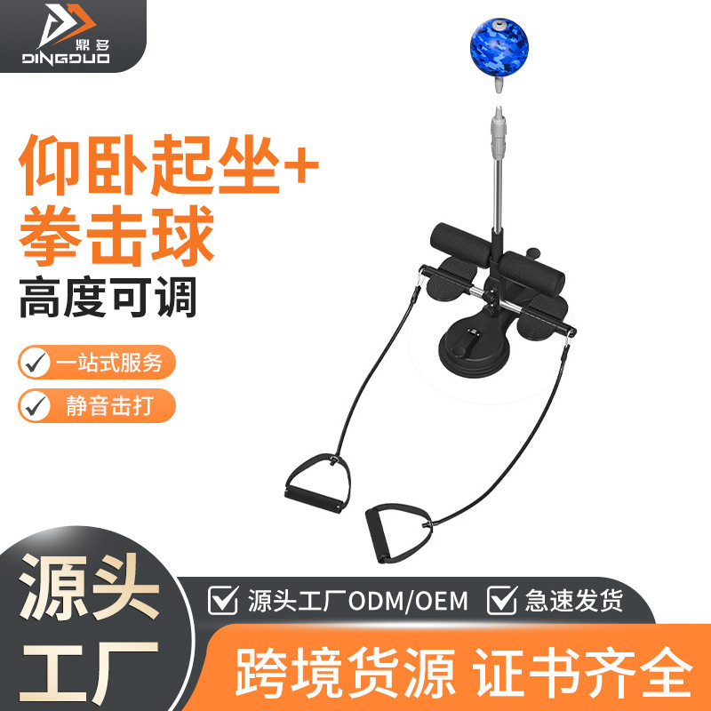新款双吸盘仰卧起坐辅助器拳击球室内运动锻炼拉绳健腹器健身器材