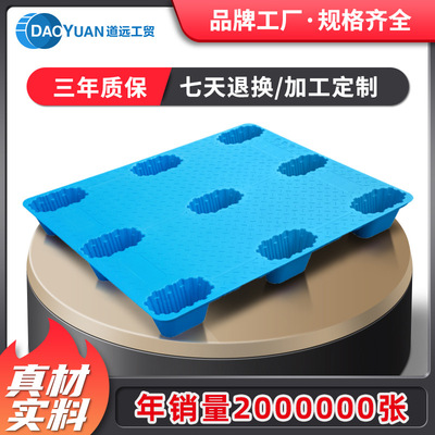 道远九脚吹塑托盘叉车仓库垫板物流防潮地台栈板正方形储藏板货板