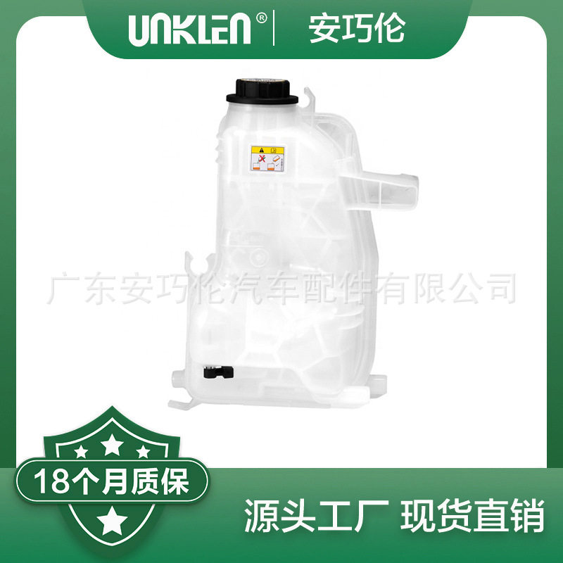 路虎揽胜膨胀水箱副水壶