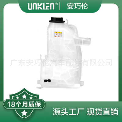 路虎揽胜膨胀水箱副水壶