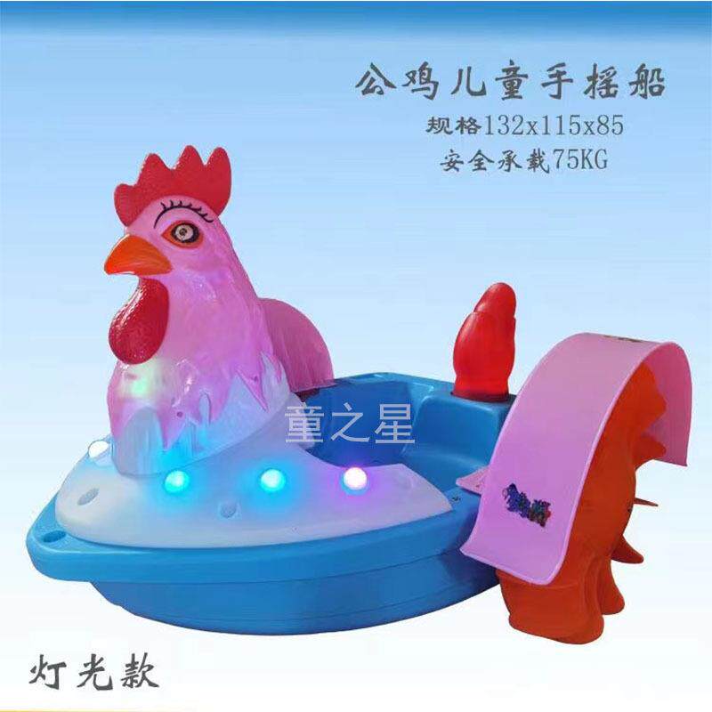 手摇船双人亲子船手摇船儿童游乐设备手划船新款带蓬手摇船