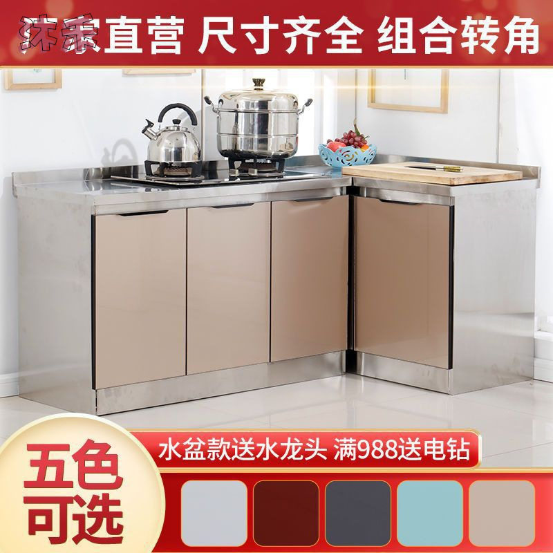 经济型不锈钢一体组装厨房橱柜