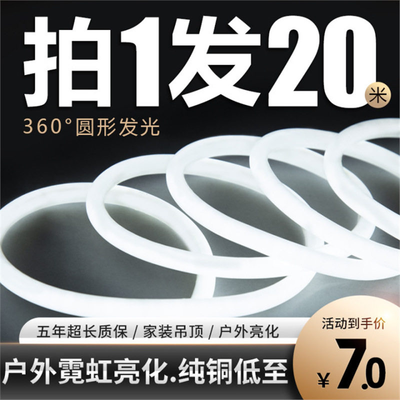 灯带led灯条220v圆形白光灯带条户外防水广告招牌超亮线灯