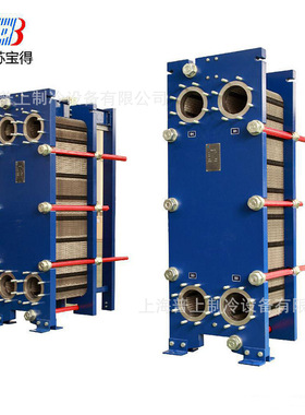 BAODE宝得板式板换换热器 BHL20-80D NL120-100/95-96 BL120-100