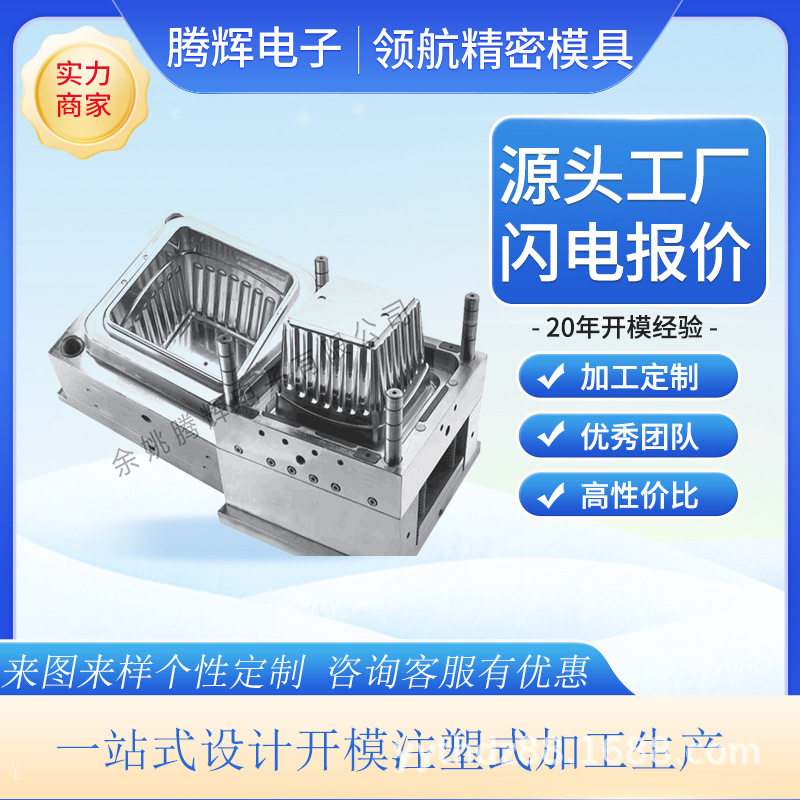 模具注塑 塑料配件模 塑胶制品铜螺丝包胶模具注塑装配一条龙服务