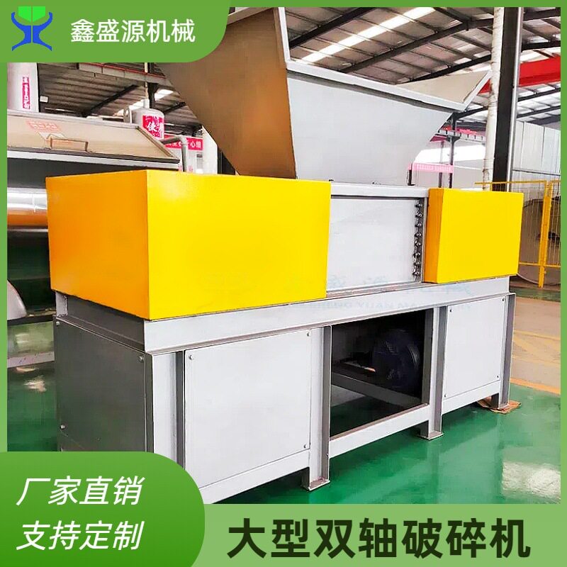 铁皮铝铁屑双轴破碎机小型多功能撕碎机大型托盘破碎机