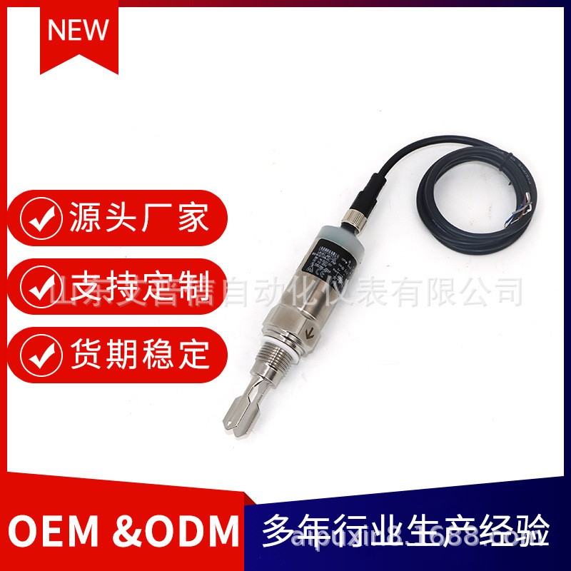 音叉开关工厂M12航空接头APX503小音叉液位开关继电器输出