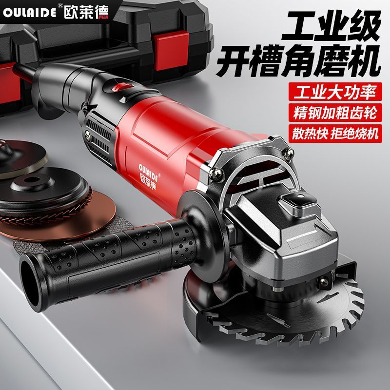 欧莱德工业级角磨机切割抛光
