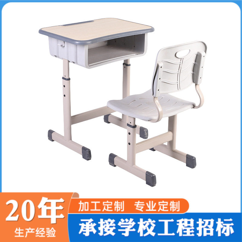 加厚升降课桌椅学生教室家用