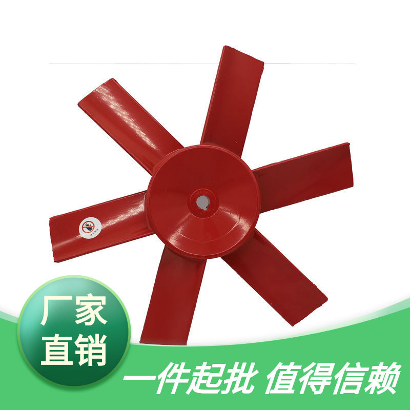 SF轴流风机专用叶片加厚铸铁风叶排风扇叶配件强力管道式风机叶轮