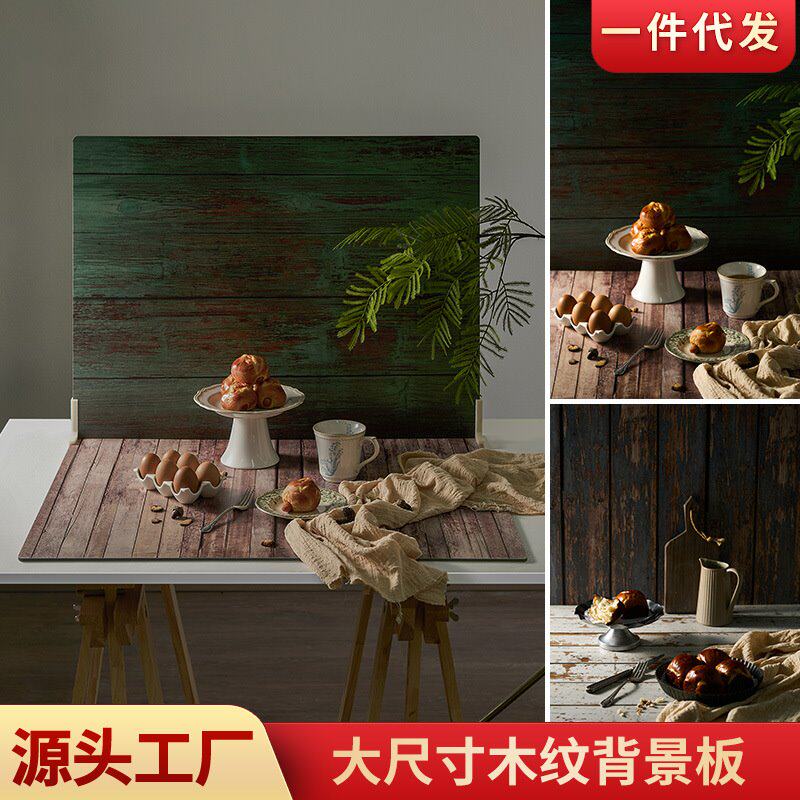 复古美食拍照背景板双面木纹桌面场景搭建静物拍摄食品摄影布景