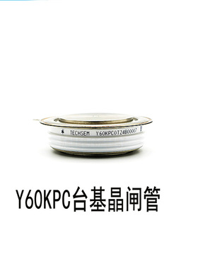 Y60KPC KP2000A600V800v 1000V台基晶闸管中频电炉可控硅KT54CT