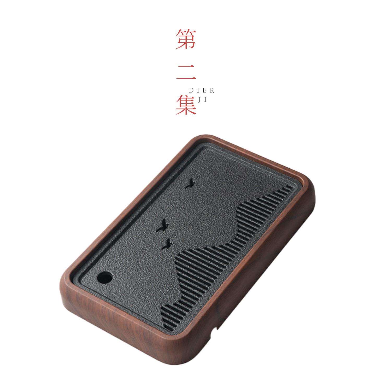 第二集小型排水储水两用石头茶盘家用茶具小茶台沥水托盘干泡台