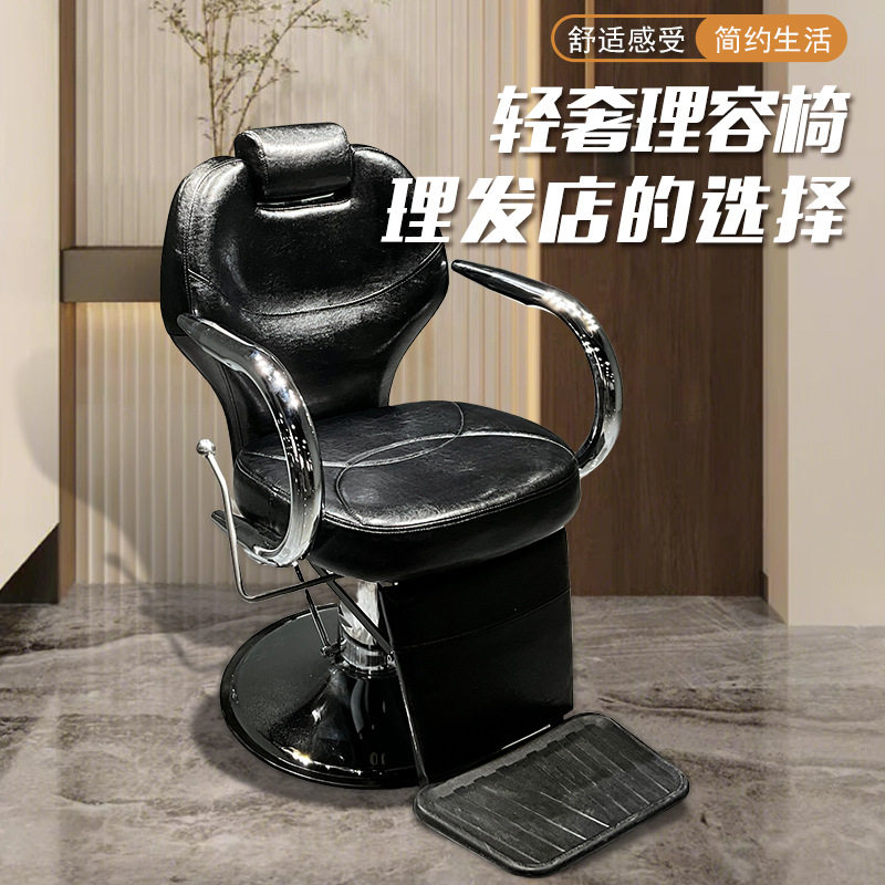 液压升降旋转放倒理发椅粉金
