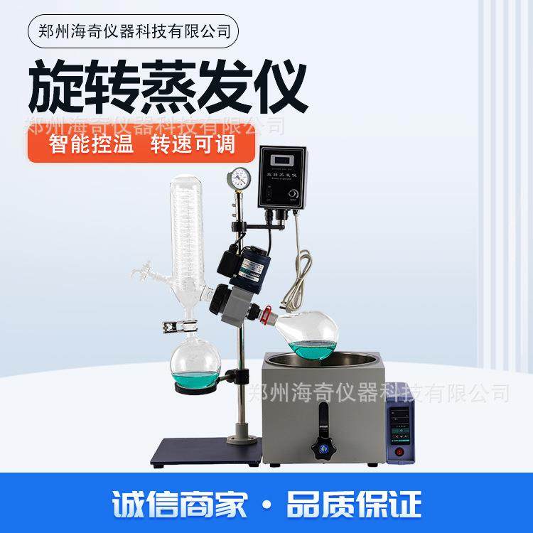 实验室小型手动旋转蒸发仪智能恒温防爆化学医药科研蒸馏设备化新