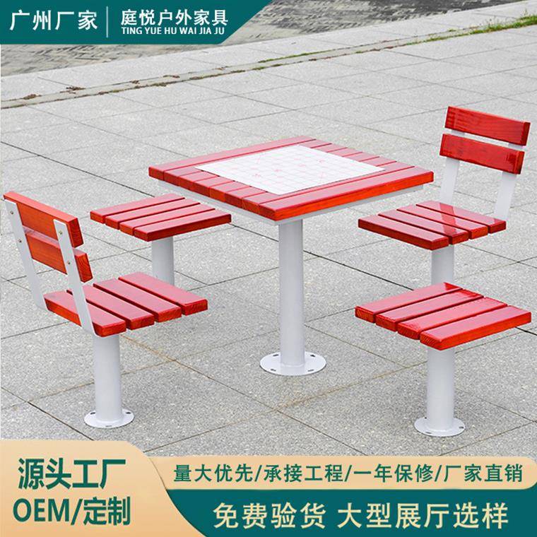 户外休闲棋盘桌椅组合室外防腐木象棋实木塑木凳子小区一桌四椅子