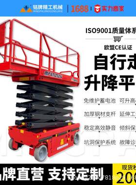 12米全自行剪叉升降机走升降平台液压高空作业升降车电动升降平台
