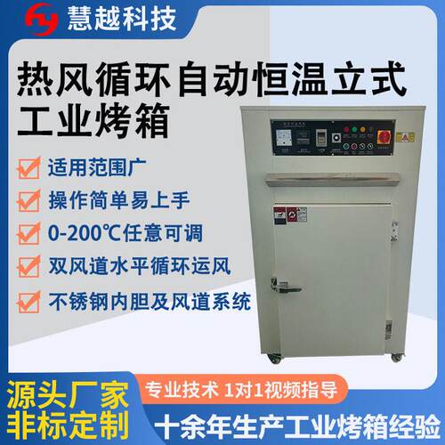 供应自动恒温烤箱食品材茶叶干燥箱工业设备推车式电烤箱价格
