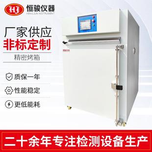 定制热风循环恒温箱烤箱实验室烘干箱恒温箱小型高温工业烤箱
