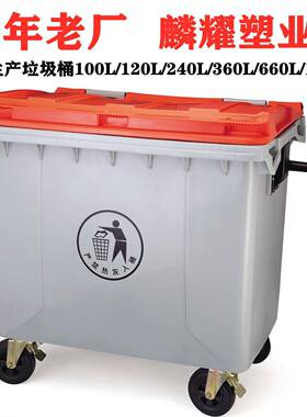 环卫垃圾箱660L1100l升桶户外小区街道市政大容量加厚手推垃圾车
