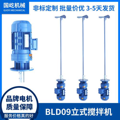 加桶用搅拌机不锈钢立式速搅拌器污水液体加定制化工水处理