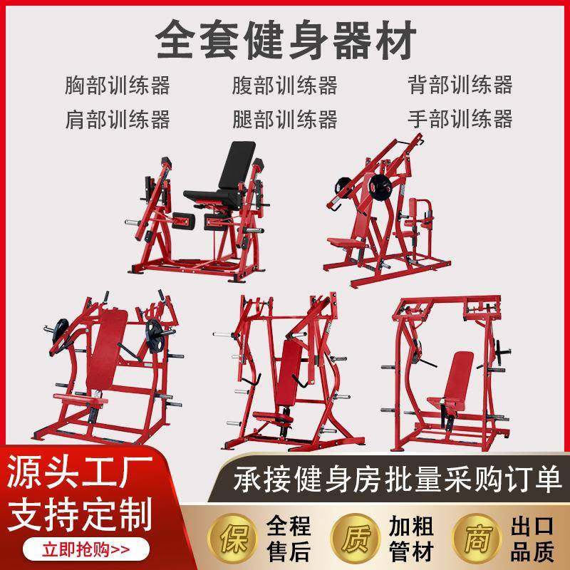 大型健身器材全套大型肩背胸臀腿力量器械健身器材健身房家用器械,运动/瑜伽/健身/球迷用品,更多中小型健身器材,淘宝优惠券,粉丝福利购,淘宝优惠卷