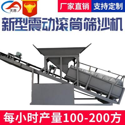 厂家直销全自动筛沙机100型滚筒式筛沙机矿用移动式振动筛沙机