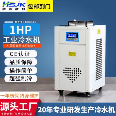 1P顶吸风小型工业冷水机冰水机冷却水循环机风冷式一体冷水机组