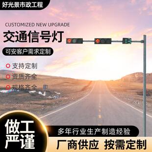 交通信号灯道路红绿灯L型交通杆件单双臂路灯杆件LED红绿灯配件