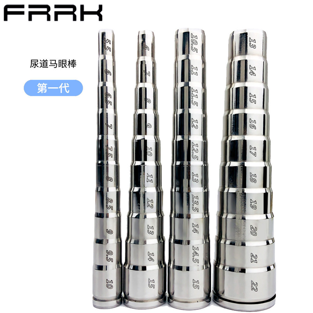 FRRK-112菲客男女通用肛塞马眼棒不锈钢金属尿道扩张器刺激插棒堵