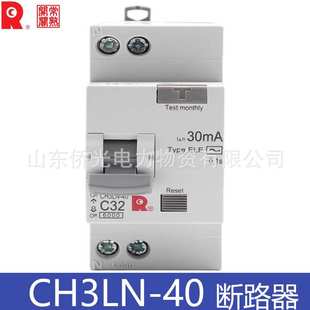 常熟开关断路器CH3LN-40 C16 C20 C32 C40A 1P+N漏电保护器