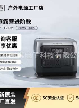 ECOFLOW户外电源800W大容量车载便携 正浩户外电源 RIVER 2 Pro