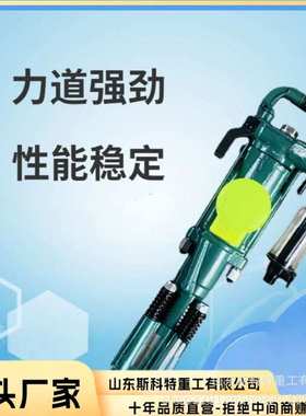 矿山气腿凿岩机矿用隧道煤矿开采手持式气动破碎钻孔yt27凿岩机