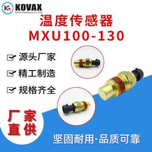 504025599 2852157 87439535温度传感器适合拖拉机MXU100-130 TD5