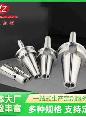BT30/40/50 DC04/06/08/12 CNC加工中心抗震防干涉刀柄 2.?高速