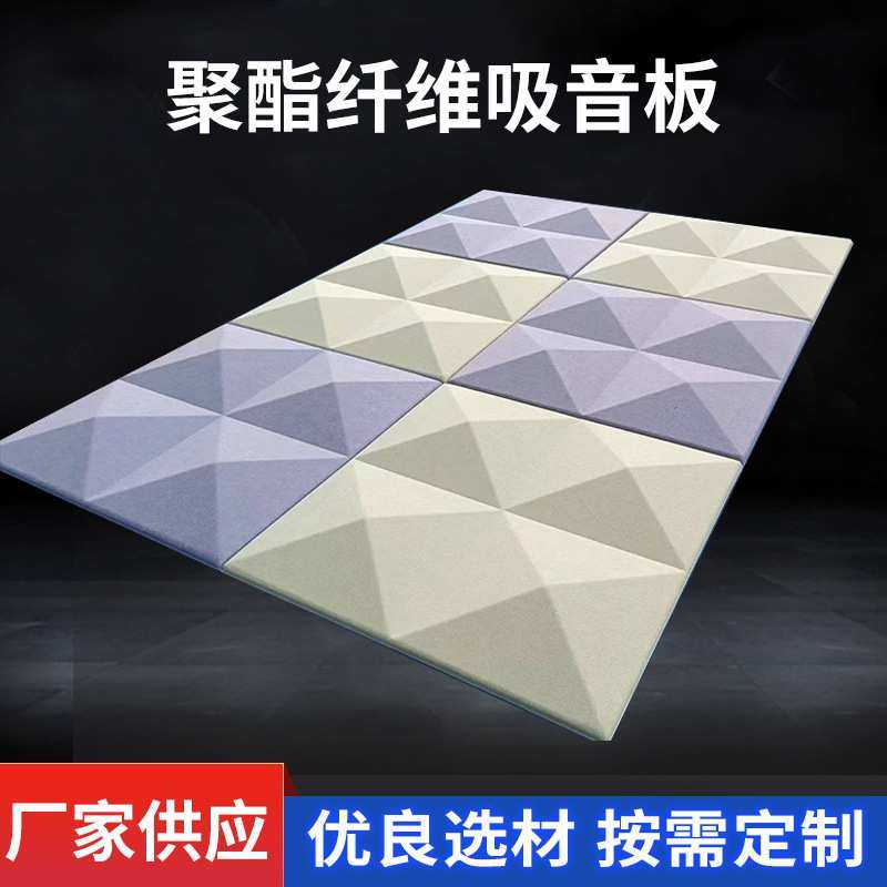 聚酯纤维吸音板厂家直供幼儿园 kty电影院聚酯隔音板室内装饰材料,机械设备,其他机械设备,淘宝优惠券,粉丝福利购,淘宝优惠卷
