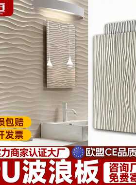 PU波浪板石材文化石电视背景墙线条纹理柔性石材饰面板墙面装饰