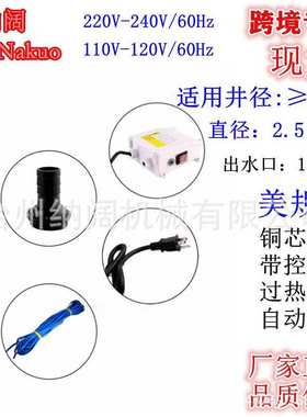 跨境2.5inch不锈钢多级深井泵220V60Hz井用抽水泵1Hp潜水电泵1