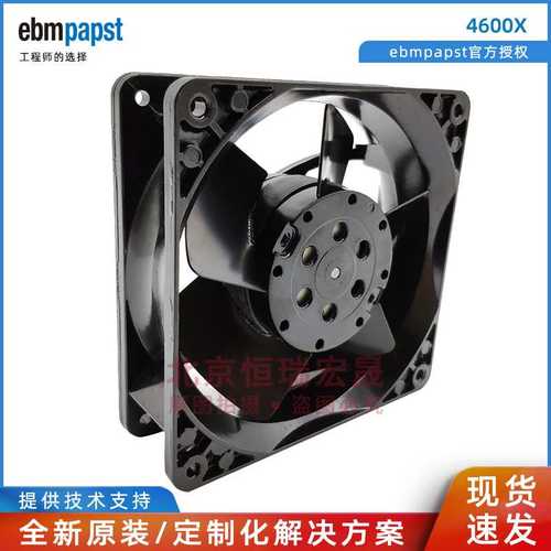 4600X ebmpapst 115V 18W散热风机 12038轴流风扇