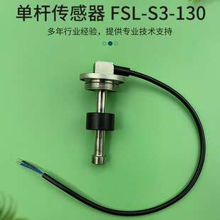 供应车船农用车油箱传感器 液位水位传感器不锈钢耐腐单杆传感器