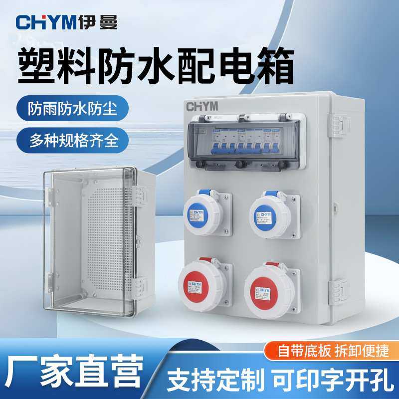 户外卡扣透明防水电气箱塑料基业箱室外配电箱控制接线盒合页明装,机械设备,其他机械设备,淘宝优惠券,粉丝福利购,淘宝优惠卷