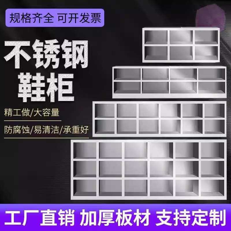 加厚不锈钢鞋柜无尘净化车间换鞋柜实验室员工单双面多格鞋柜厂家,基础建材,脚轮/万向轮,淘宝优惠券,粉丝福利购,淘宝优惠卷
