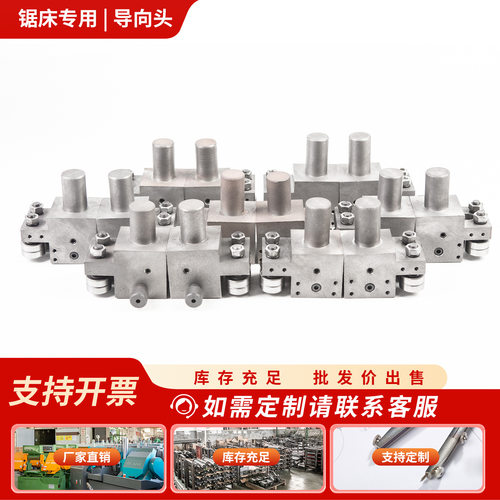 锯床配件大全常用尺寸导向头4028/4232/4240/4250/4265可详询