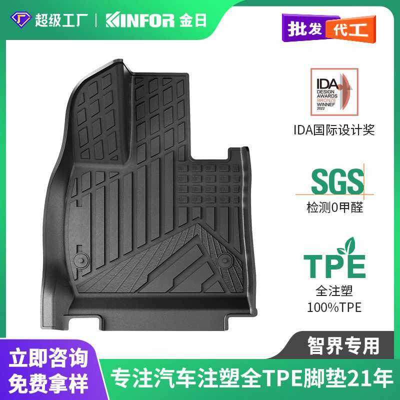 全注塑TPE适用24款智界R7汽车脚垫脚垫专车脚垫座椅靠背垫尾箱垫,机械设备,其他机械设备,淘宝优惠券,粉丝福利购,淘宝优惠卷