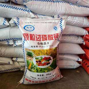 厂家直销农用过磷酸钙 粉剂颗粒过磷酸钙土壤调理农用肥过磷酸钙