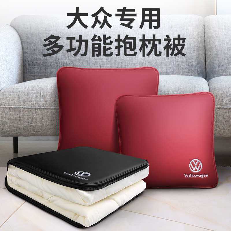适用大众汽车抱枕被子两用车载抱枕被车上加厚被毯子车内靠枕靠背,机械设备,其他机械设备,淘宝优惠券,粉丝福利购,淘宝优惠卷