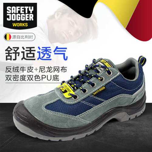 Safety Jogger GOBI透气防砸防刺穿轻便软底耐磨工地安全鞋劳保鞋