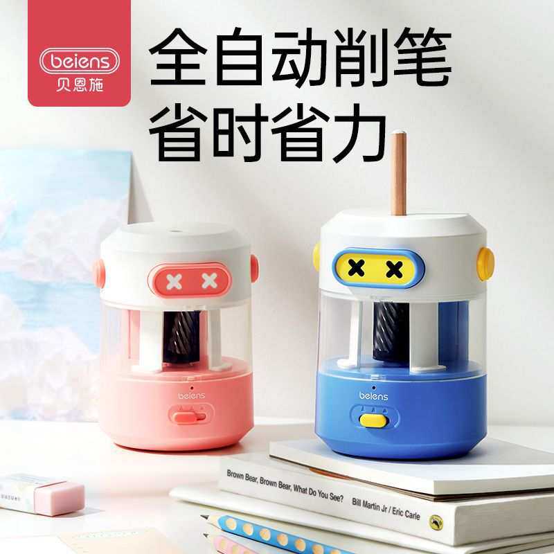 贝恩施自动削笔器全自动削笔刀电动智能小学生专用铅笔刀多功能