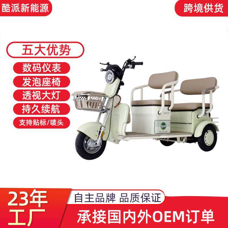 新款电动三轮车家用成人电瓶车客运双排车家用代步车老人助力车